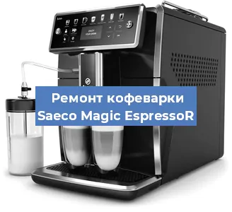 Ремонт клапана на кофемашине Saeco Magic EspressoR в Перми